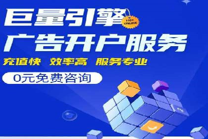 行业新秀如何通过sem竞价运营实现快速崛起
